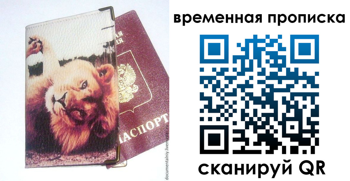 пропишу в квартире в Купино
